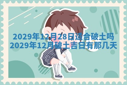2026年3月份移徙择吉查询