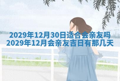 2025年12月24日打麻将各时辰财神吉位查询