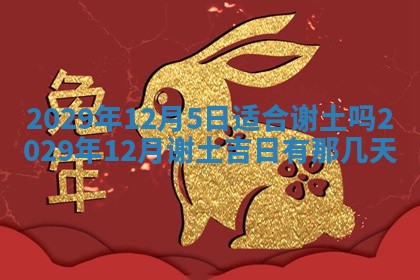 2026年3月份移徙择吉查询