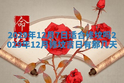 2025年12月24日打麻将各时辰财神吉位查询