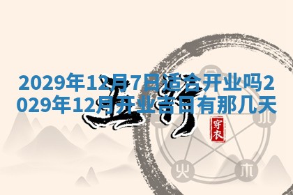 2025年12月24日打麻将各时辰财神吉位查询