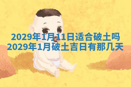 2026年公历3月门户安装黄历择吉