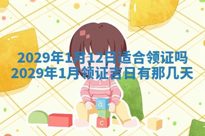 2026年3月份移徙择吉查询