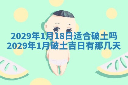 曹姓2026年01月29日出生的女宝宝取名攻略：名字怎么取才吉利？