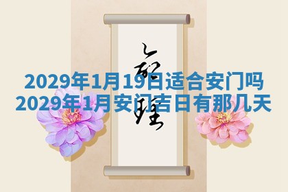 曹姓2026年01月29日出生的女宝宝取名攻略：名字怎么取才吉利？