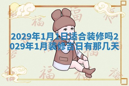 2026年02月15日潘姓男宝宝起名必读：八字喜忌用字详解