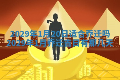 2026年公历3月门户安装黄历择吉