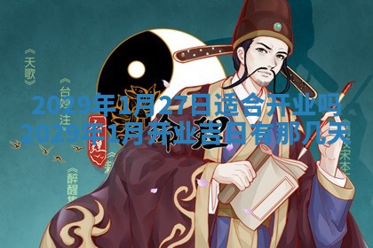 田姓2026年03月14日出生男孩子取名宜用字大全