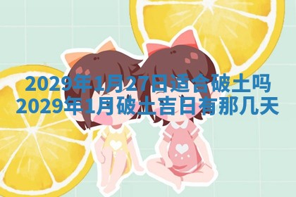 2025年12月24日打麻将各时辰财神吉位查询