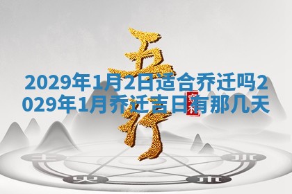 2025年12月24日打麻将各时辰财神吉位查询