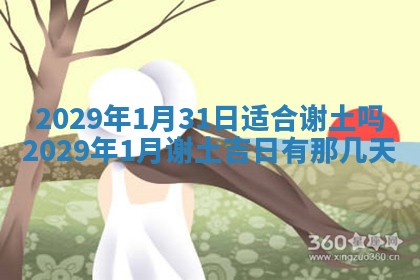 曹姓2026年01月29日出生的女宝宝取名攻略：名字怎么取才吉利？