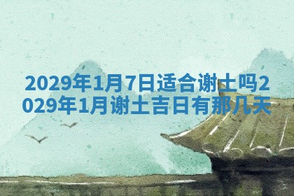 曹姓2026年01月29日出生的女宝宝取名攻略：名字怎么取才吉利？