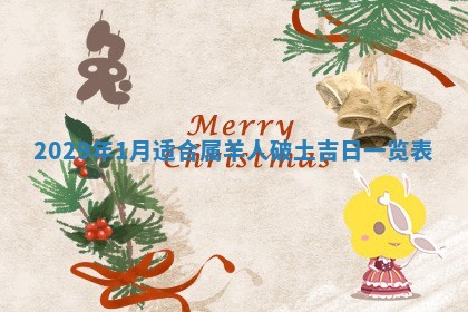 曹姓2026年01月29日出生的女宝宝取名攻略：名字怎么取才吉利？