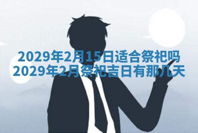 2025年12月25日财神吉位查询