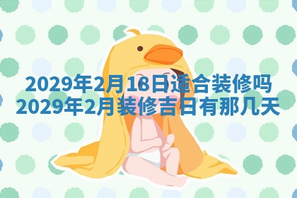 2026年3月份移徙择吉查询