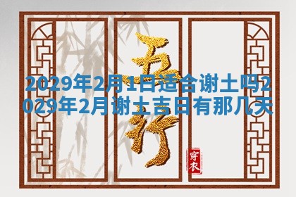 田姓2026年03月14日出生男孩子取名宜用字大全