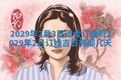 曹姓2026年02月02日出生男宝宝的五行取名详解