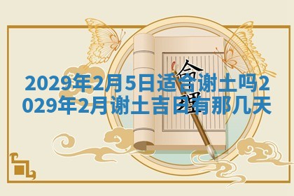 2025年12月25日财神吉位查询