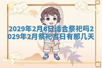 2025年12月25日财神吉位查询