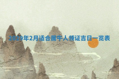 2025年12月24日打麻将各时辰财神吉位查询