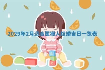 2025年12月24日打麻将各时辰财神吉位查询