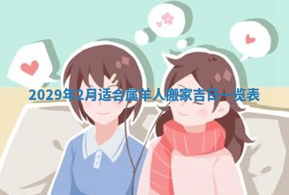 田姓2026年03月14日出生男孩子取名宜用字大全