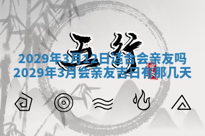 2025年12月25日财神吉位查询