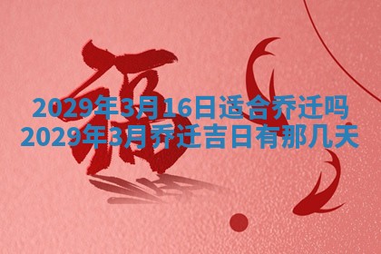 2025年12月25日财神吉位查询