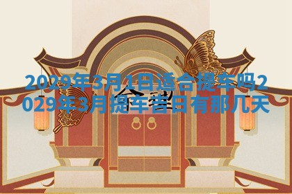 2025年12月25日财神吉位查询