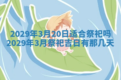 2025年12月24日打麻将各时辰财神吉位查询