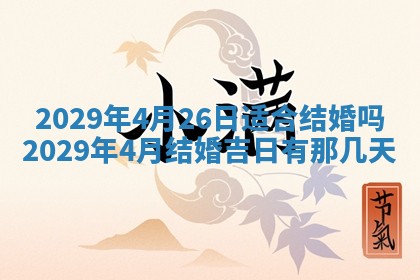 今日是否适宜乔迁新居,搬家2025年6月30日黄历分析