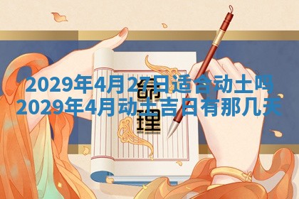 2026年公历3月门户安装黄历择吉