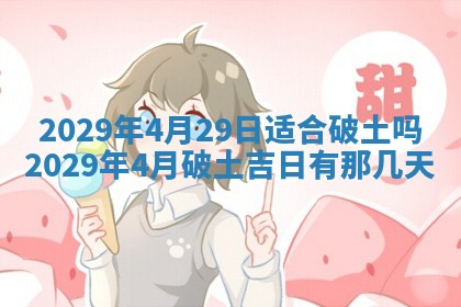 2026年公历3月门户安装黄历择吉