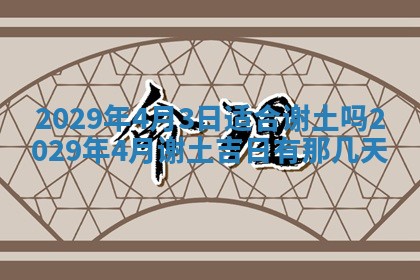 2025年12月25日财神吉位查询