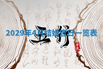 曹姓2026年01月29日出生的女宝宝取名攻略：名字怎么取才吉利？