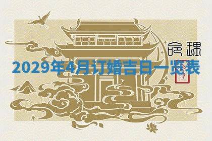 曹姓2026年01月29日出生的女宝宝取名攻略：名字怎么取才吉利？