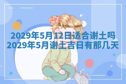 2026年公历3月门户安装黄历择吉