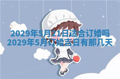 2026年公历3月门户安装黄历择吉