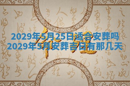 2025年12月25日财神吉位查询