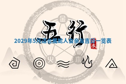 田姓2026年03月14日出生男孩子取名宜用字大全