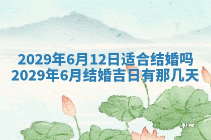 2026年3月份移徙择吉查询