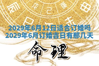 田姓2026年03月14日出生男孩子取名宜用字大全