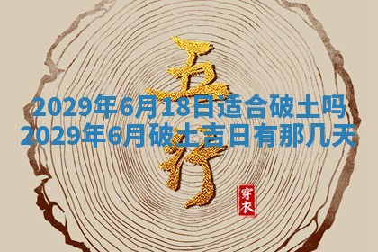 2026年公历3月门户安装黄历择吉