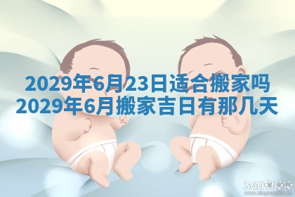田姓2026年03月14日出生男孩子取名宜用字大全