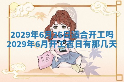 2025年12月24日打麻将各时辰财神吉位查询