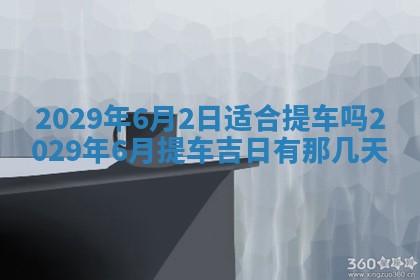 2025年12月24日打麻将各时辰财神吉位查询