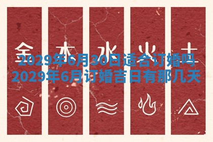 田姓2026年03月14日出生男孩子取名宜用字大全