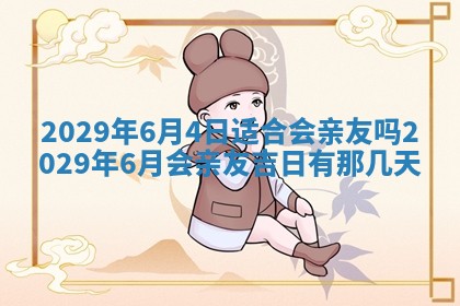 2025年12月24日打麻将各时辰财神吉位查询