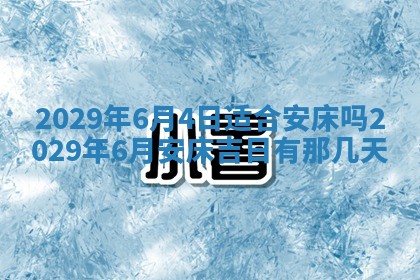 2025年12月24日打麻将各时辰财神吉位查询