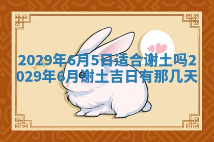 曹姓2026年01月29日出生的女宝宝取名攻略：名字怎么取才吉利？